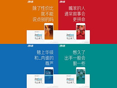 Marktstart: Asus Zenfone 4, Zenfone 5, Zenfone 6 kommen im April
