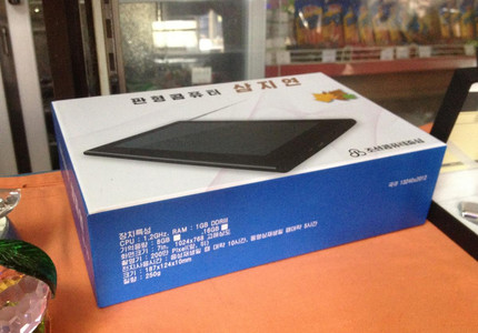 Die Verpackung des Samjiyon-Tablets aus Nordkorea (Foto: Martyn Williams, Citeworld.com)