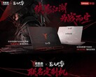 Lenovo Phantom Blade Zero Legion Gaming-Notebooks