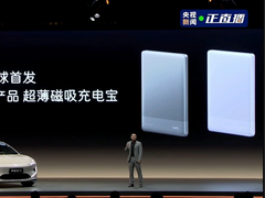 Die erste Powerbank von CATL (im Bild) wird zusammen mit dem E-Auto Avatr 12 Quad Laser Edition verschenkt. (Bildquelle: IT Home)