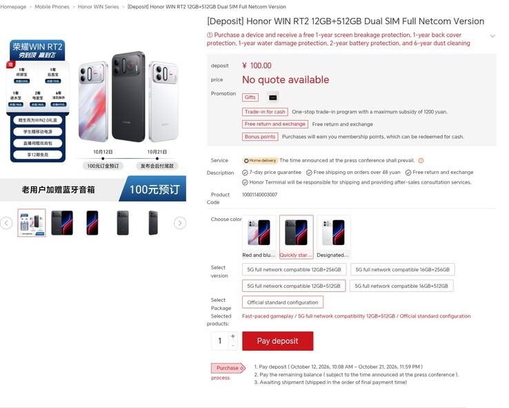 Die Vorbestellseite für das Honor WIN RT 2.