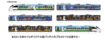 Das Design der Relay-Kamone-Garnitur. (Bildquelle: JR Kyushu)