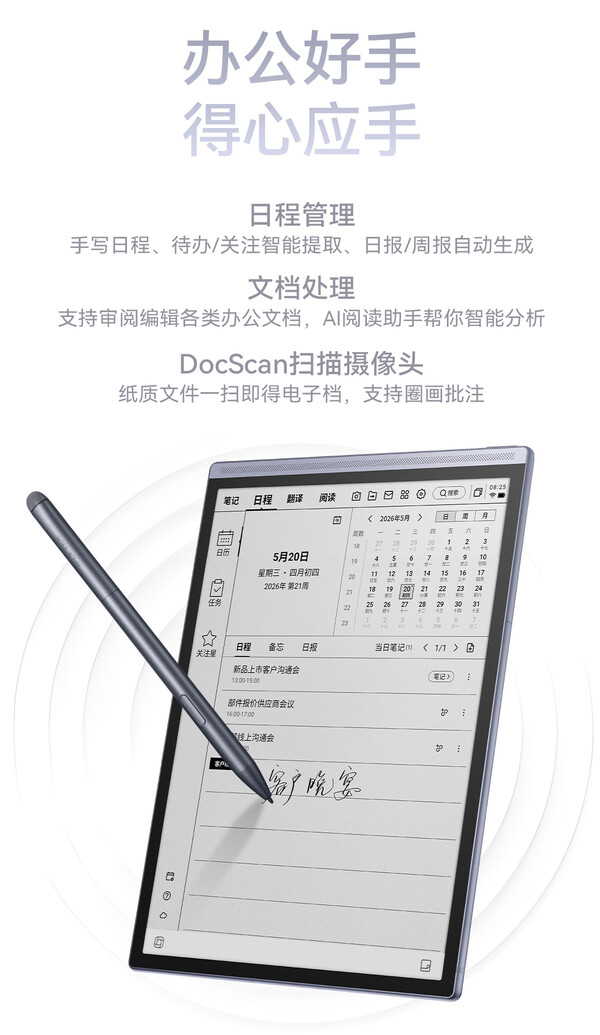 Die iFlytek Air 3-Serie unterstützet einen Wacom-EMR-Stift