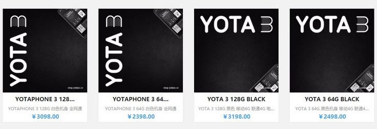 Das Yotaphone 3 kommt in vier Varianten.