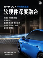 Xiaomi-Chef Lei Jun bestätigt den 19. März als offiziellen Launch-Termin für die nächste Generation des SU7.