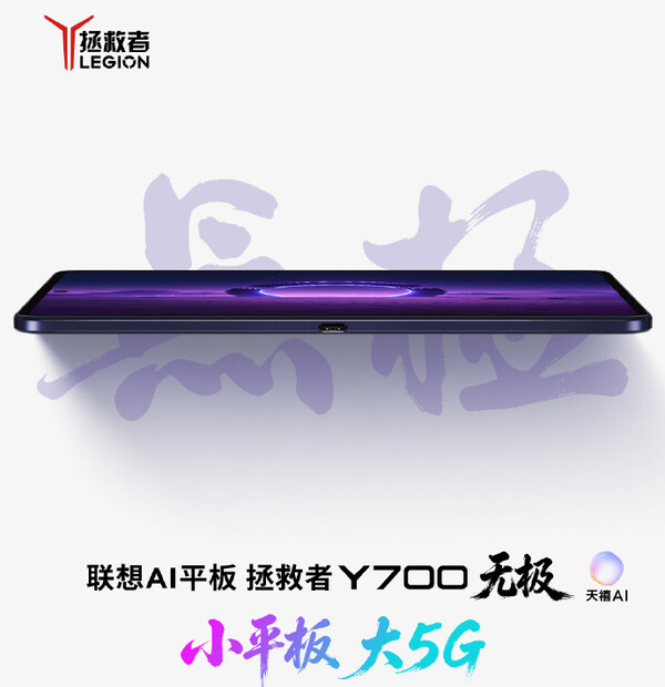 Lenovos neues kompaktes Tablet soll ein OLED-Display haben