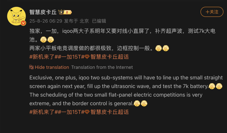 Die geleakten Infos zum OnePlus 15T und iQoo 15 Mini (Bildquelle: Weibo - maschinell übersetzt)