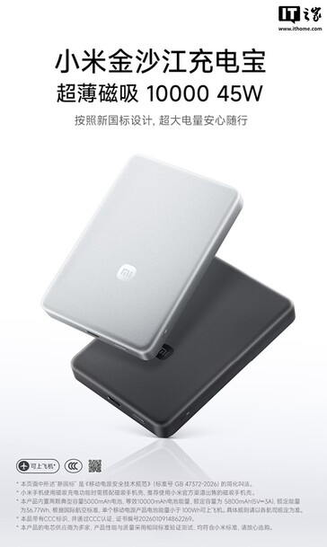 Xiaomi WPB1025 Powerbank
