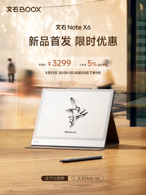 Das Boox Note X6 ist derzeit nur in China erhältlich