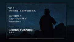 Xiaomis neue OLED-TV-Generation soll auch den Sternenhimmel entsprechend eindrucksvoll in Szene setzen und kommt in drei Größen.