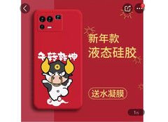 Diese Hülle passt zu den bisherigen Leaks zum Xiaomi Mi 11 Pro, inklusive gewöhnungsbedürftigem Kameramodul. (Bild: ITHome)