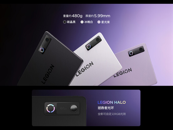 Die Farboptionen für das Legion Y900 11 Gaming-Tablet