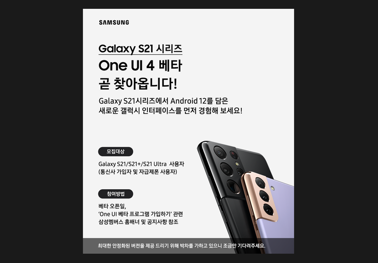 Samsung lädt Nutzer des Galaxy S21, Galaxy S21+ und Galaxy S21 Ultra zum Beta-Test von One UI 4 ein. (Bild: Samsung)