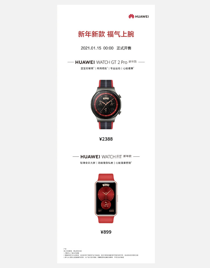 Mit diesem Teaser hat Huawei angekündigt, dass die New Year Edition der Watch GT 2 Pro und der Watch Fit in China ab dem 15. Januar ausgeliefert wird. (Bild: Huawei)
