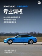 Xiaomi-Chef Lei Jun bestätigt den 19. März als offiziellen Launch-Termin für die nächste Generation des SU7.