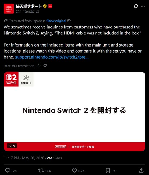 Nintendo-Support-Beitrag zu fehlenden HDMI-Kabeln der Switch 2