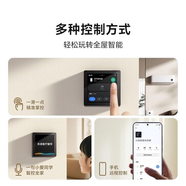 Touch- und Spracheingaben werden unterstützt (Bildquelle: Xiaomi)